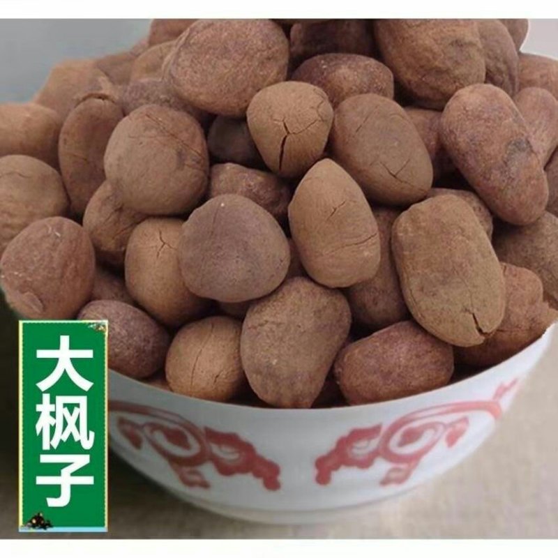大枫子大风子麻风子无硫干品中药材