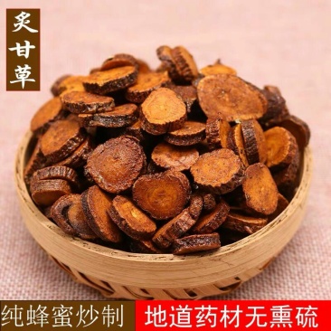 炙甘草蜜制干草制甘草大片无硫炙甘草