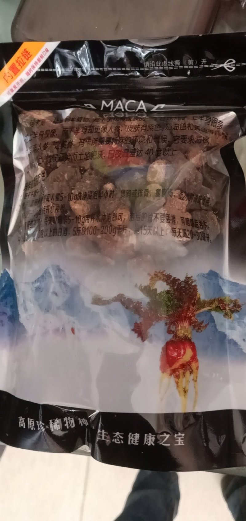 云南秘鲁玛卡片，玛卡，大量批发，青海格尔木发货