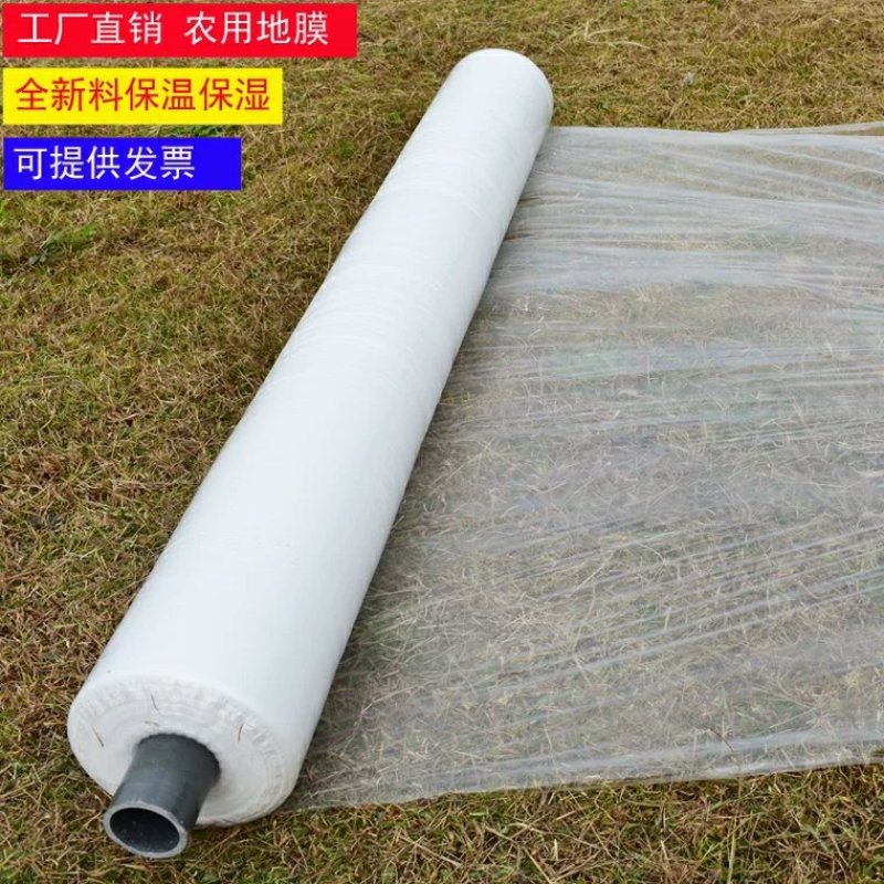 白地膜农用银黑色薄膜果树果园保温保湿蔬菜棚工程混凝