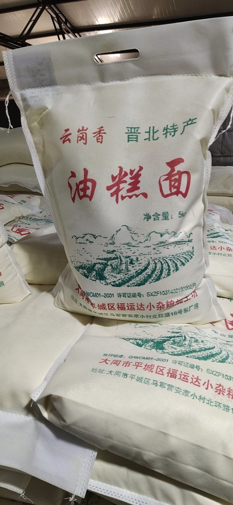 粮油产品