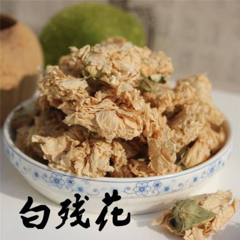 常年批发代购白残花