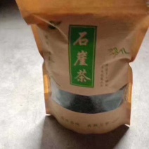 石崖茶