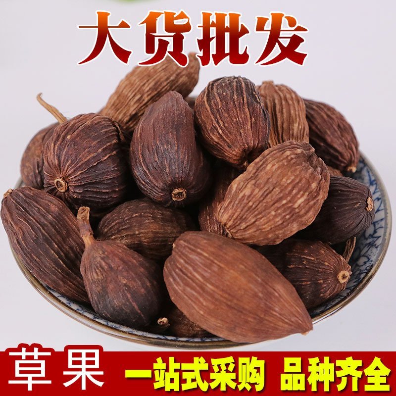草果新货草果产地直销量大从优