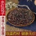 水红花子无杂质各种籽类中药材一公斤起批