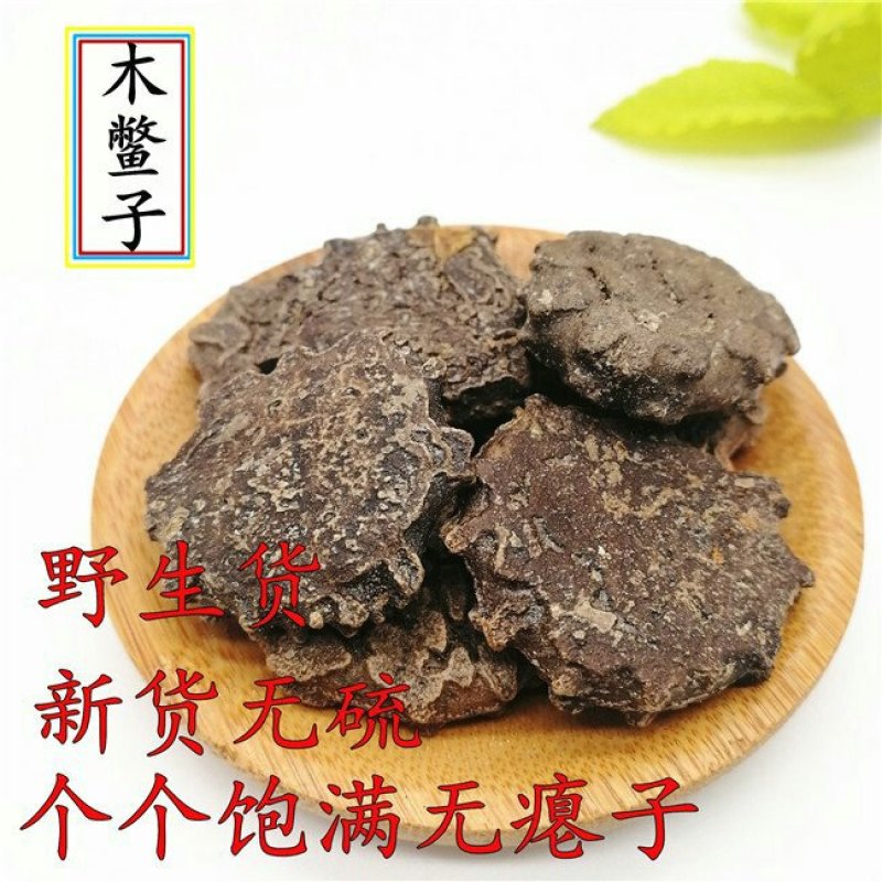 木鳖子木憋子木鳖子仁木别子无硫各种中药材