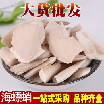 海螵蛸产地直销量大从优