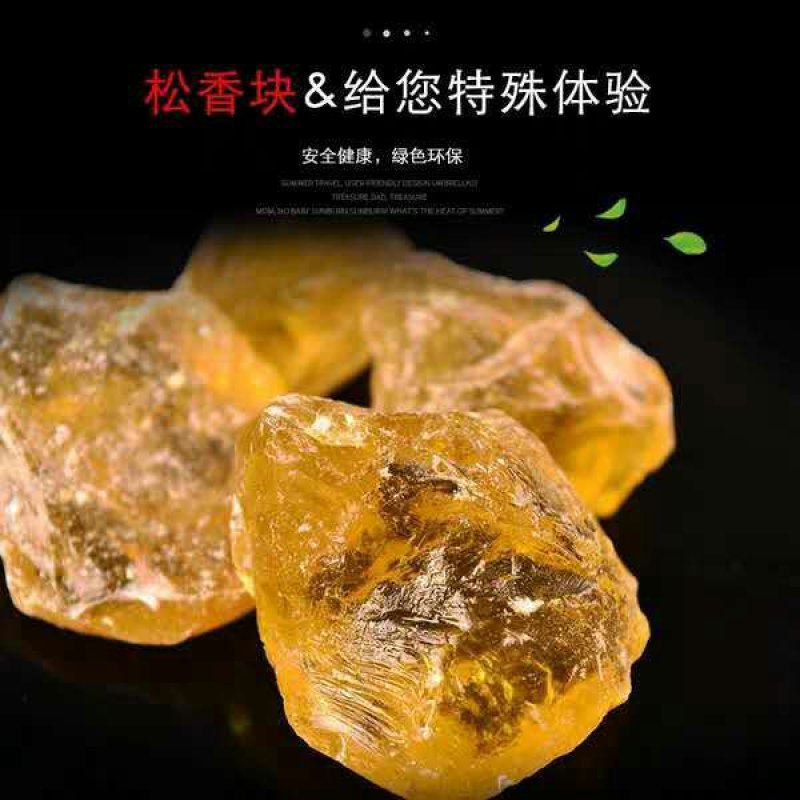 松香松脂松香脂松香块一公斤起批