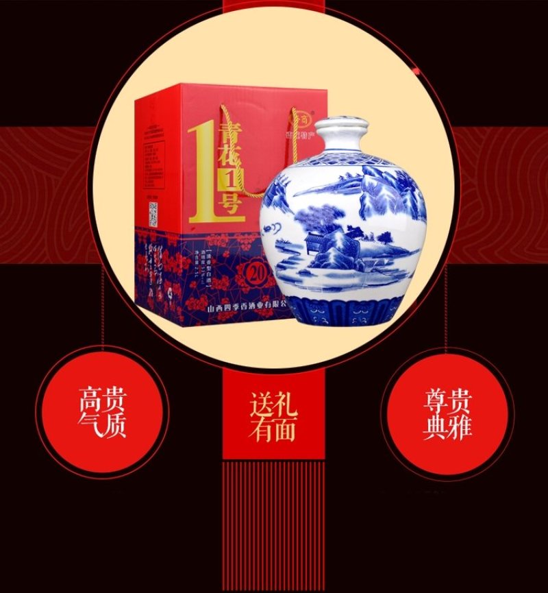 山西杏花村清香型白酒礼盒装53度2500ml礼盒装高粱酒