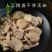 五指毛桃根五指毛桃片五爪龙牛奶根无硫中药材