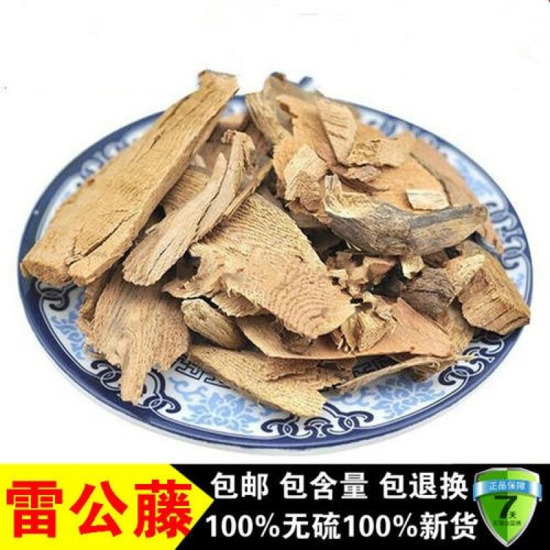 常年批发代购雷公藤云南货