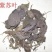 常年批发代购紫苏叶物美价廉