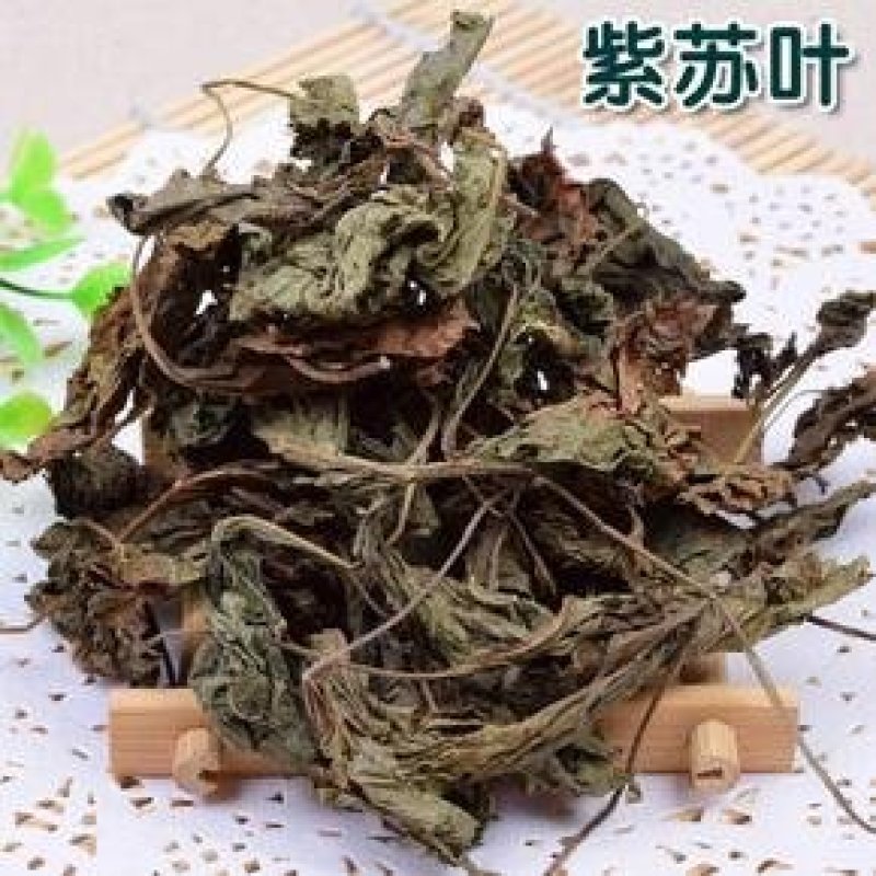 常年批发代购紫苏叶物美价廉