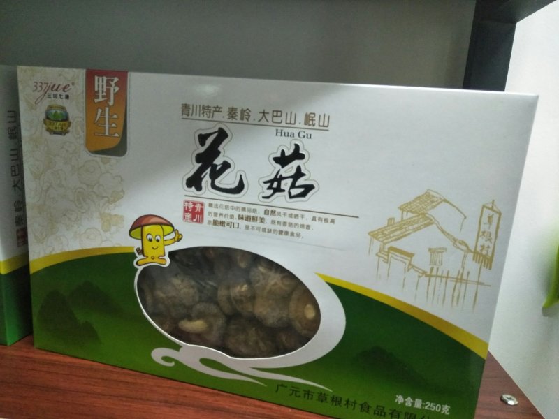 三山七绝野生花菇