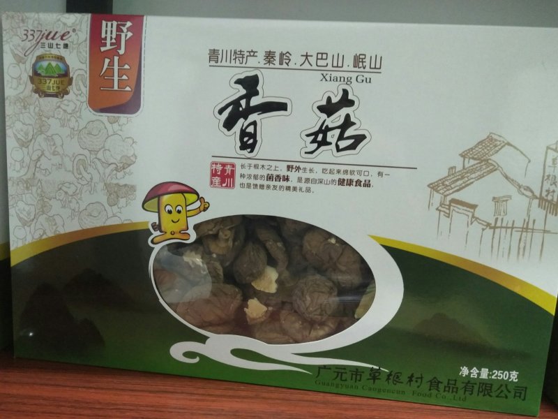三山七绝野生香菇