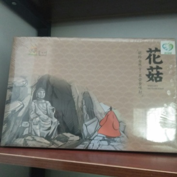 四川女皇故里食味轩花菇