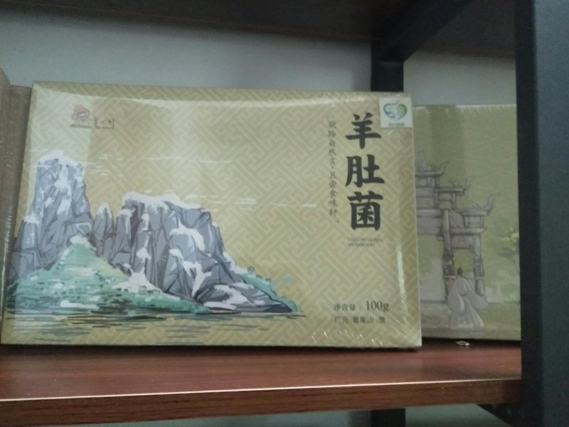 四川女皇故里食味轩羊肚菌