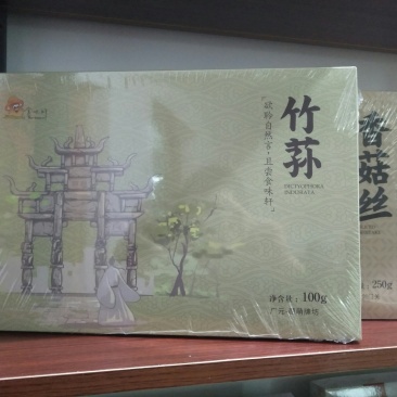 四川女皇故里食味轩竹荪
