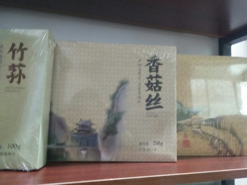 四川女皇故里食味轩香菇丝