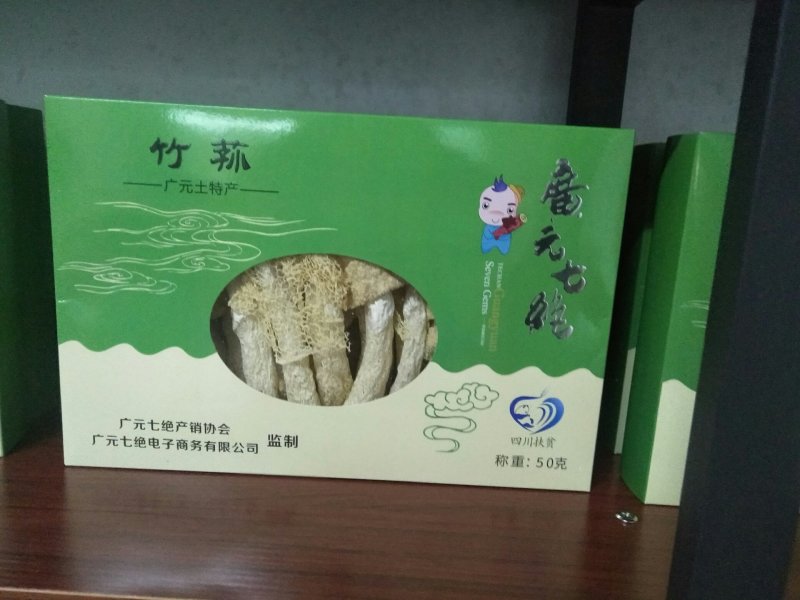 四川女皇故里七绝竹荪