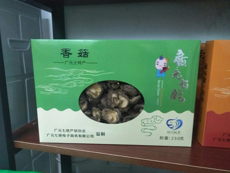 四川女皇故里七绝香菇