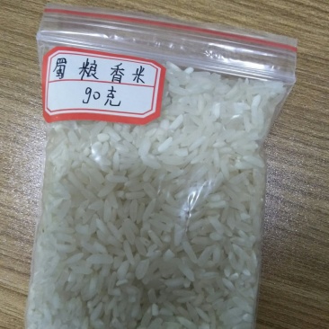 四川女皇故里蜀粮香米（二级）