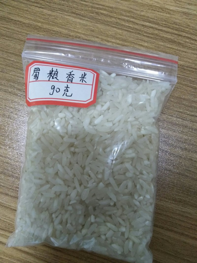 四川女皇故里蜀粮香米（二级）