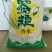 四川女皇故里蜀粮香米（二级）