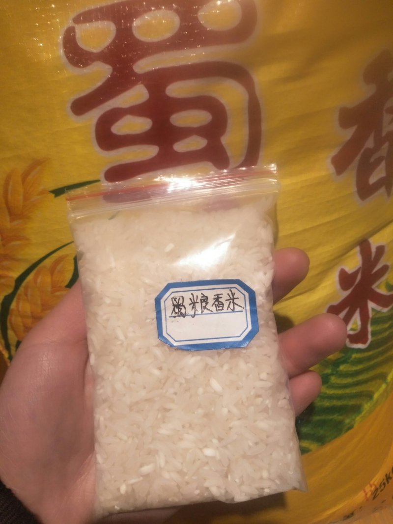 四川女皇故里蜀粮香米（二级）