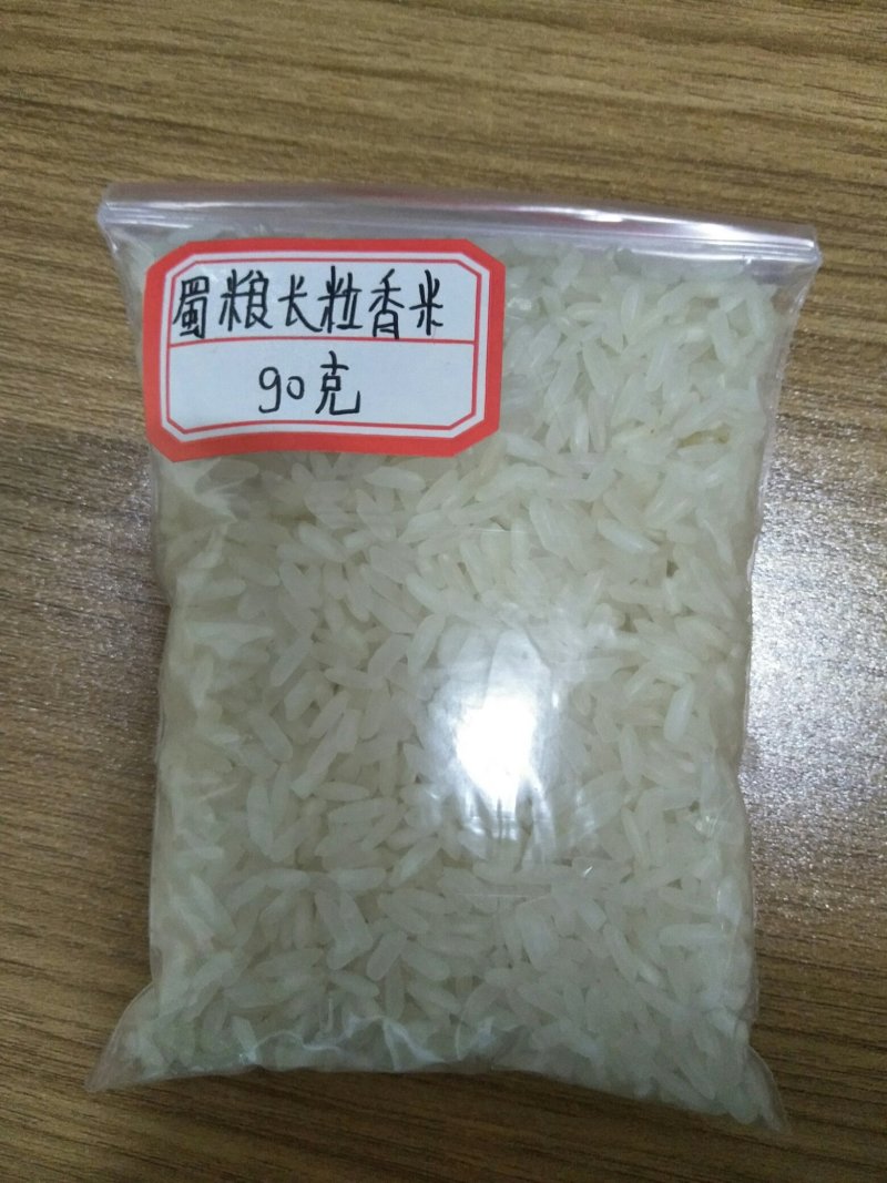 四川女皇故里蜀粮长粒香一级大米
