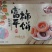 柿饼