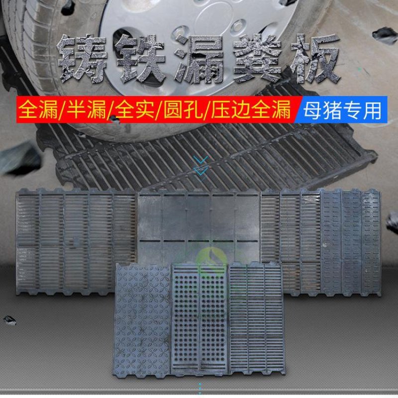铸铁漏粪板母猪用猪产床漏粪地板定位限位栏扣板养殖器械兽用