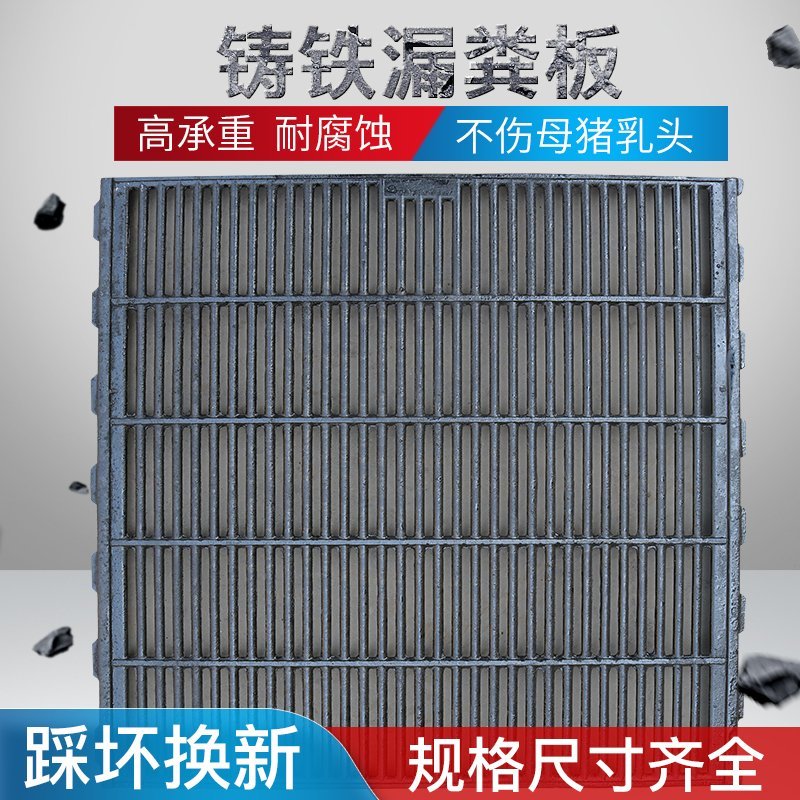 铸铁漏粪板母猪用猪产床漏粪地板定位限位栏扣板养殖器械兽用