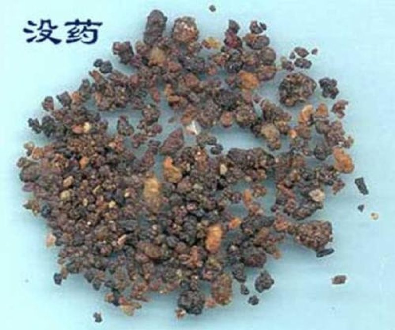 常年批发代购没药进口货量大从优