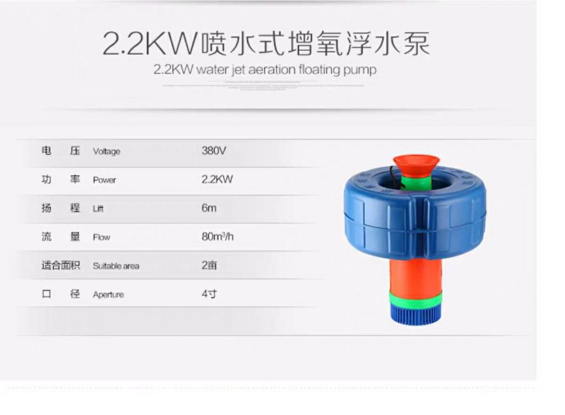 唐唐鱼塘增氧机鱼塘养殖排灌鱼塘增氧机增氧方便