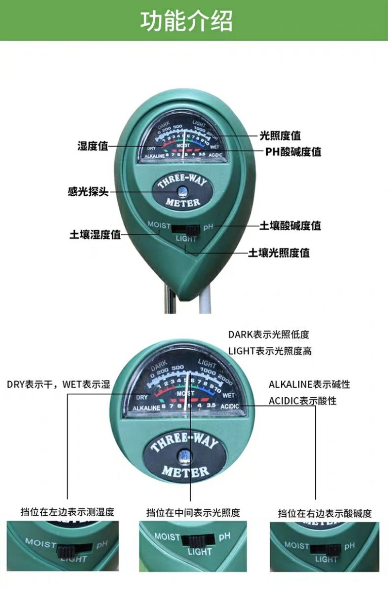 土壤酸碱度测试仪三合一湿度计光四合一测量