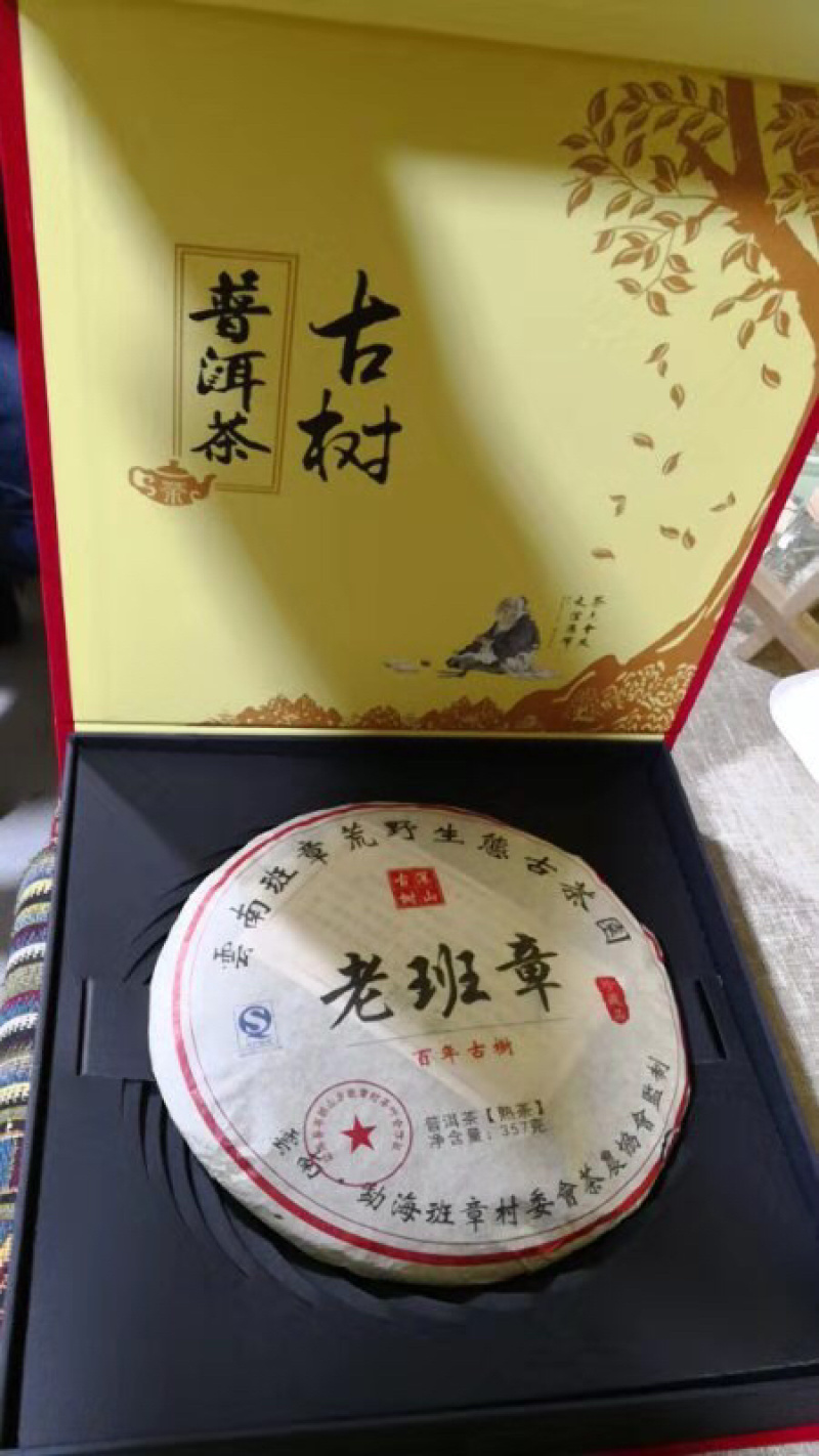 古树普洱茶