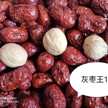 灰枣