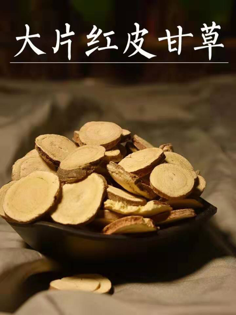 甘草片中药材甘肃特产无硫无条件可打粉
