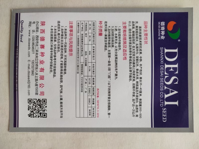 茄子种子太空茄霸f1杂交紫红长茄中熟油亮茄子种子