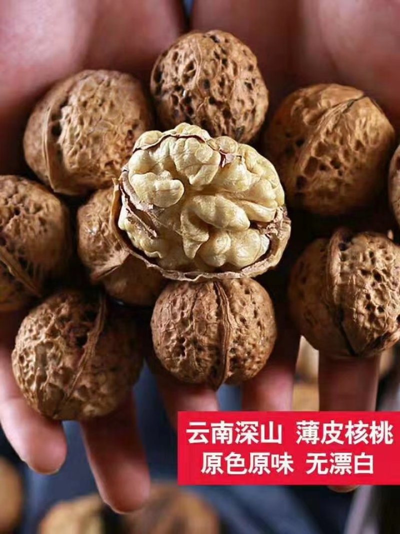 核桃
