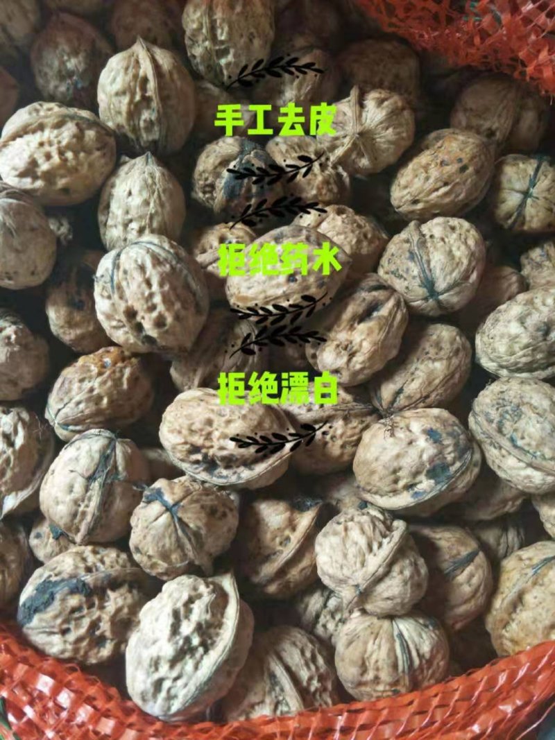 核桃