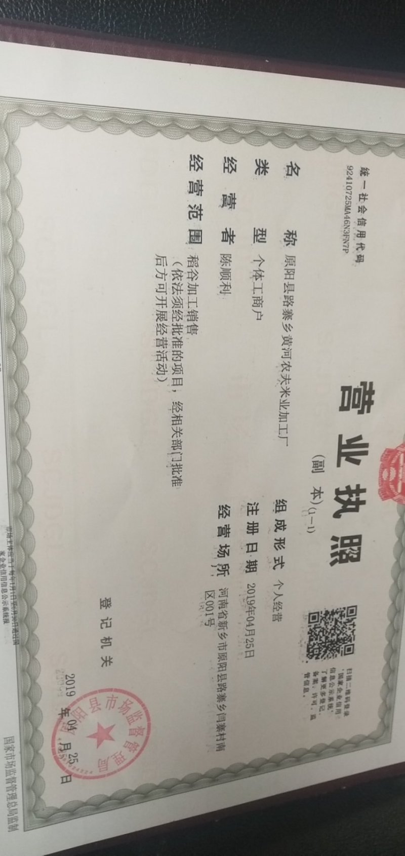 优质新丰二号稻谷，口感好清杂后更适合鲜米机加工。