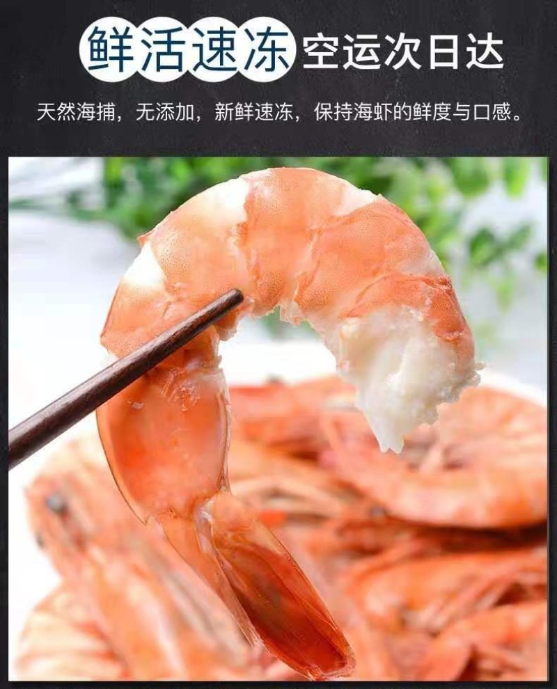 一件代发进口阿根廷红虾超大海鲜水产鲜活深海