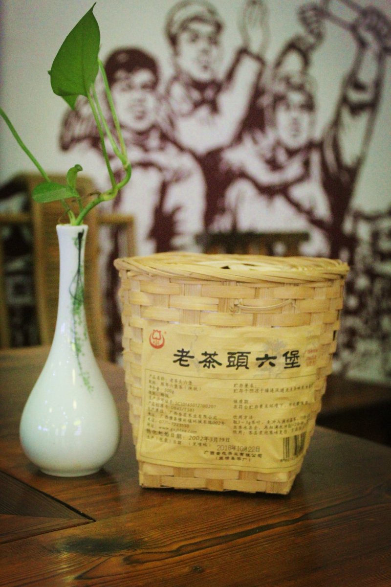 广西六堡茶陈香六堡茶200年陈化老茶
