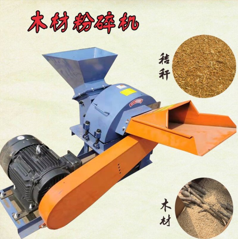 树枝粉碎机