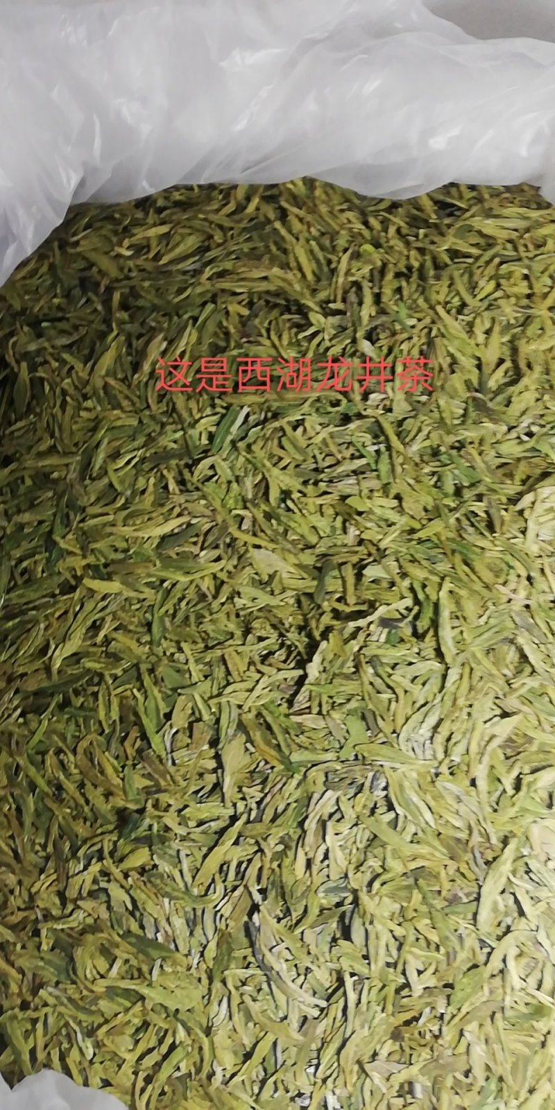 代销各种龙井茶，厂家直接发货，保证出厂价销售，诚信为本。