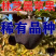 黑钻苹果苗新品种林芝黑苹果苗保真,数量有限