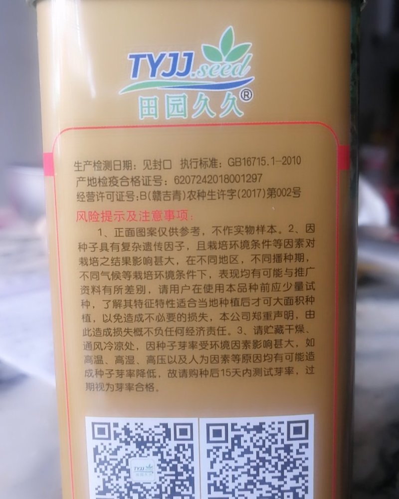 新抗早佳早中熟易坐果产量高抗裂耐董茬耐高温高湿