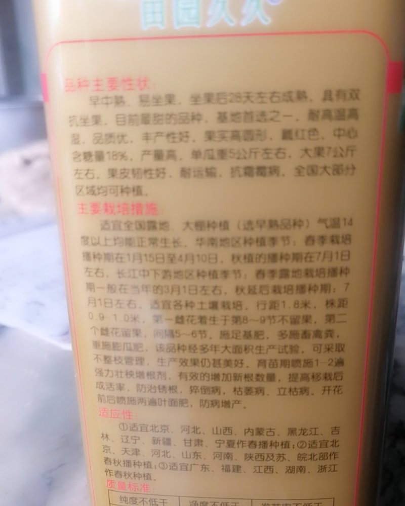 新抗早佳早中熟易坐果产量高抗裂耐董茬耐高温高湿